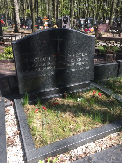 Жукова Екатерина Дмитриевна