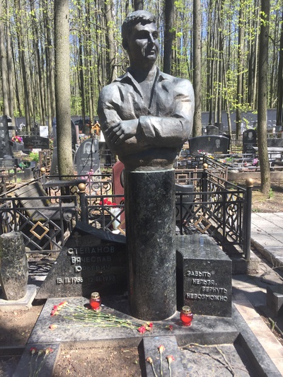 Степанов Вячеслав Юрьевич