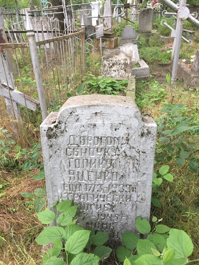 Яценко Анатолий