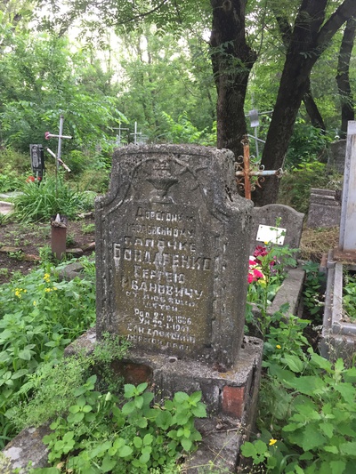 Бондаренко Сергей Иванович