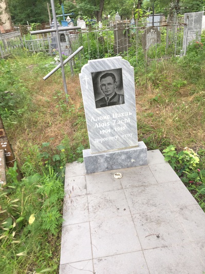 Цахль Алоис