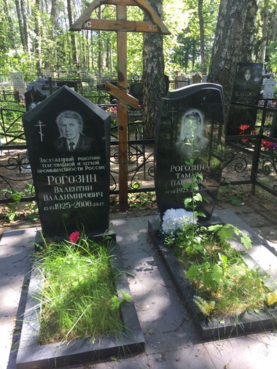Рогозин Валентин Владимирович