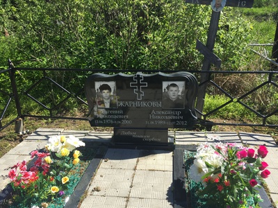 Жарников Александр Николаевич