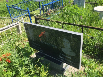 Демидова Галина Павловна