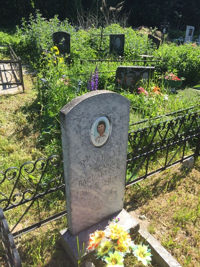 Задоров Александр Васильевич