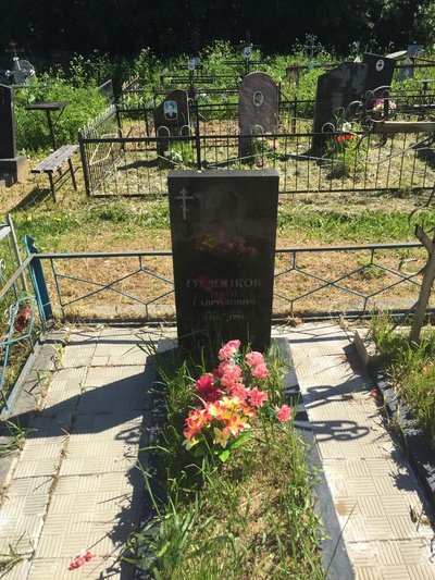 Охлопков Иван Гаврилович