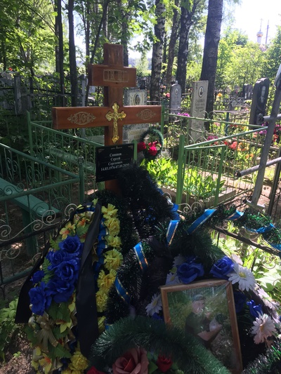 Савинов Сергей Сергеевич