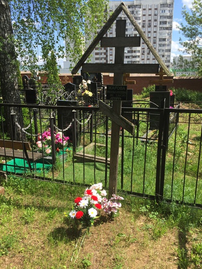Жарова Просковья Алексеевна