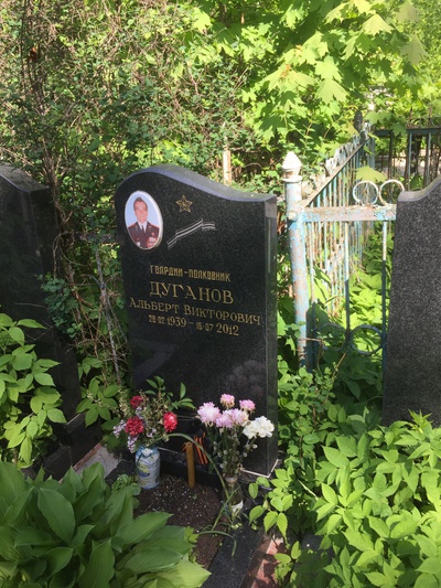 Дуганов Альберт Викторович