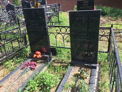 Шедз Анна Захаровна