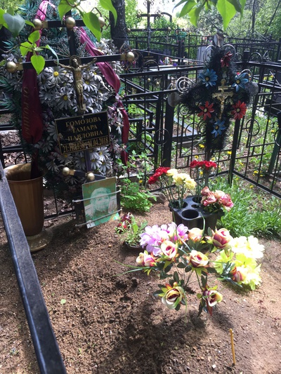 Гомозова Тамара Павловна