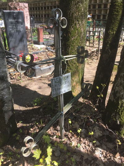 Панферова Александра Герасимовна