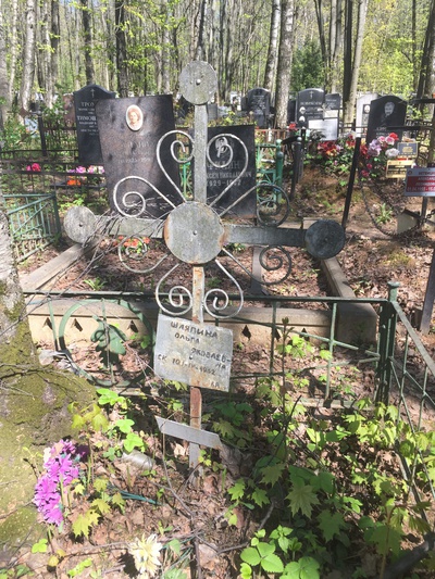 Шляпина Ольга Яковлевна