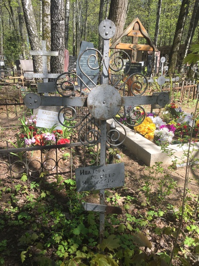 Иванова Пелагея Яковлевна