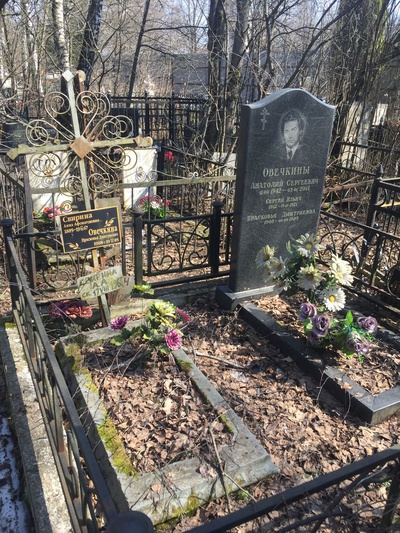Овечкина Прасковья Дмитриевна