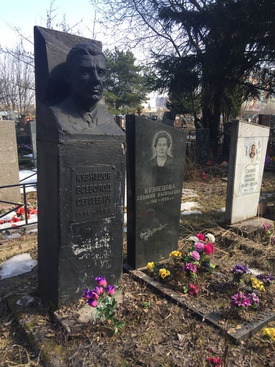 Кузнецов Всеволод Сергеевич