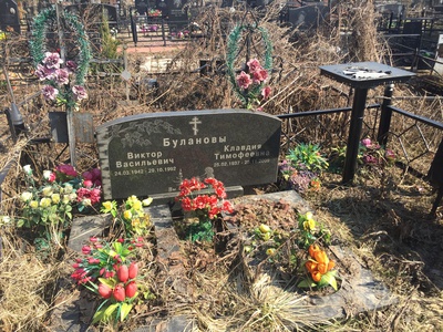 Буланова Клавдия Тимофеевна