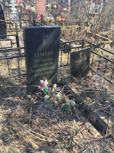 Жучкова Антонина Григорьевна