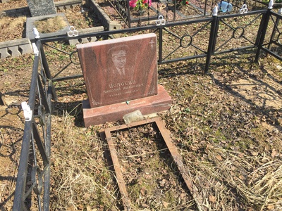 Полосин Николай Иванович