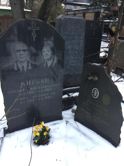 Павлов Степан Александрович