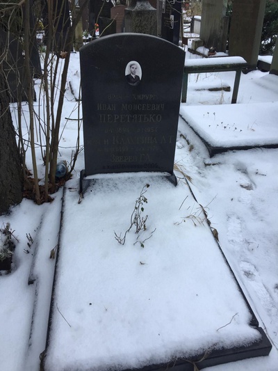 Перетятько Иван Моисеевич