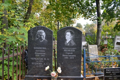 Бибикова Антонина Ильинична