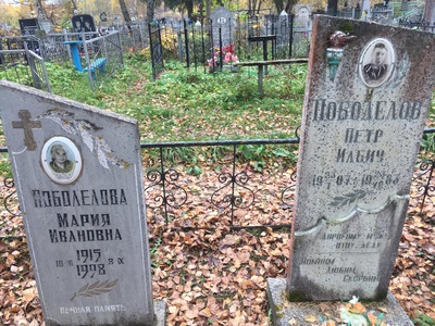 Поболелов Александр Сергеевич