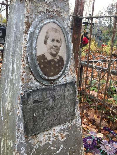 Грешнова Екатерина