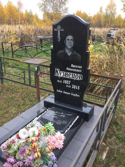 Кузнецов Василий Николаевич