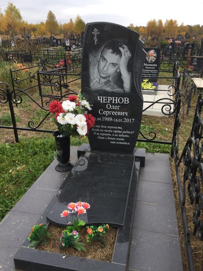 Чернов Олег Сергеевич