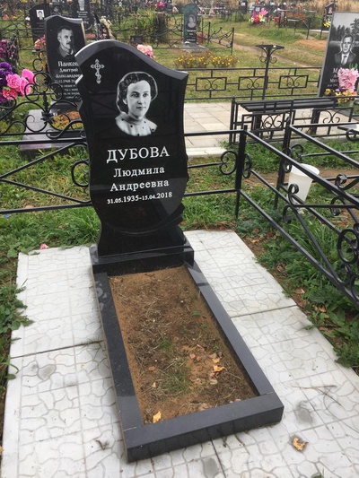 Дубова Людмила Андреевна