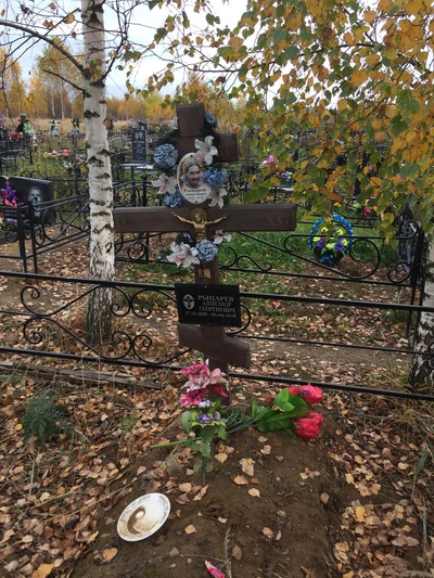 Рыцарев Александр Георгиевич