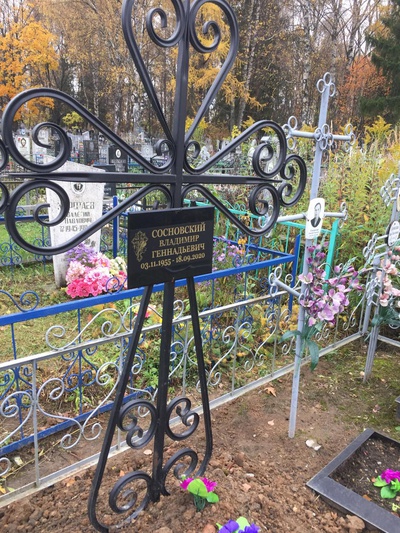Сосновский Владимир Геннадьевич