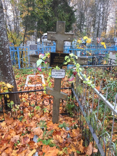 Ногтева Александра Сергеевна