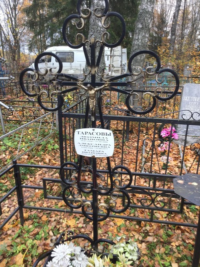 Тарасова Тамара Ивановна
