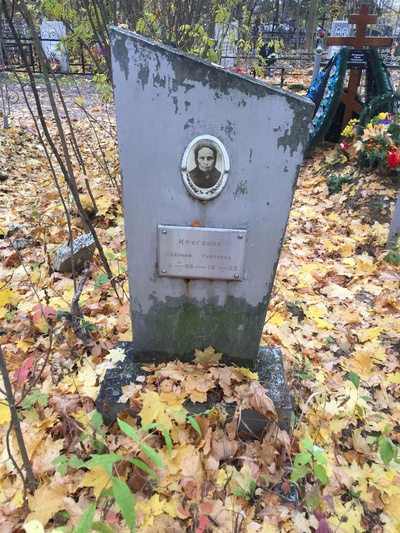 Круглова Евдокия Павловна