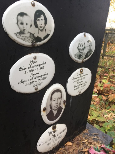 Юдин Иван Александрович