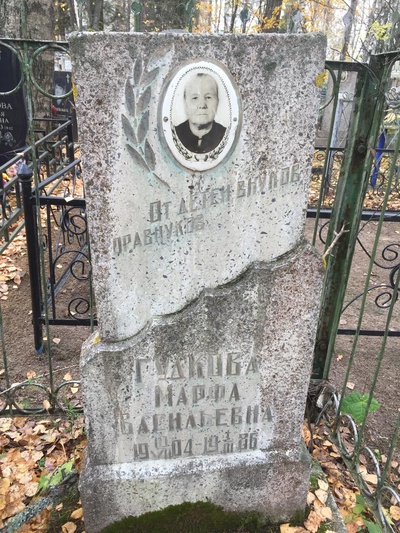 Початкина Ирина Васильевна