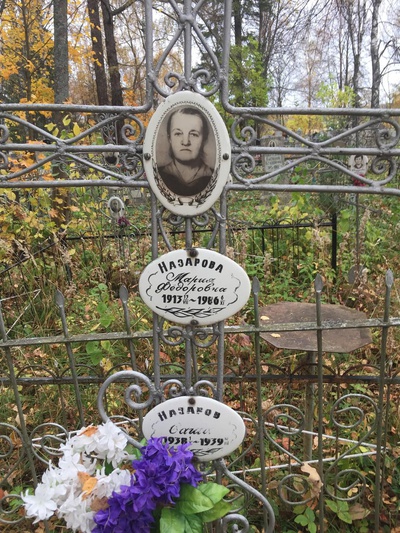 Назаров Александр