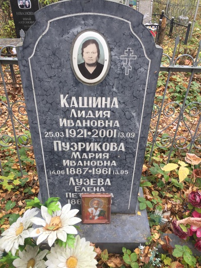 Ронжин Василий Петрович