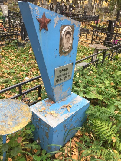 Корягин Юрий Васильевич