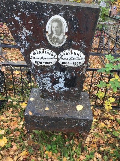 Блинова Галина Александровна