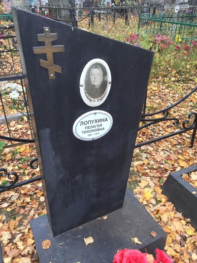Лопухина Пелагея Тихоновна