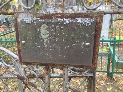 Гусева Александра Михайловна