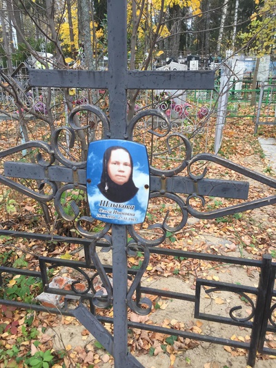 Козубенко Клавдия Ивановна