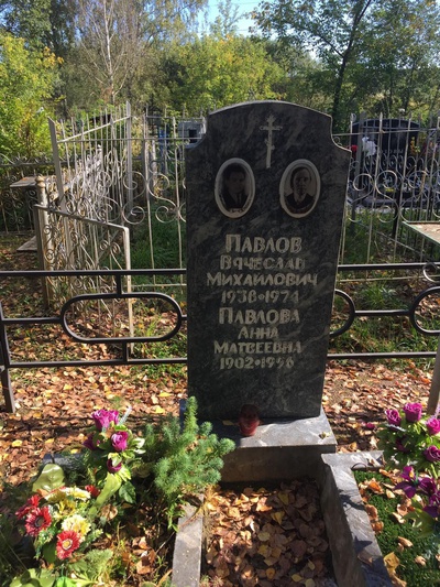 Павлов Вячеслав Михайлович