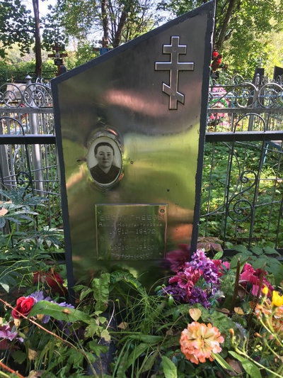 Евстигнеева Анна Константиновна