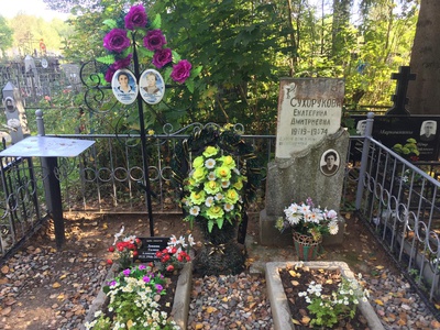 Левшик Галина Александровна