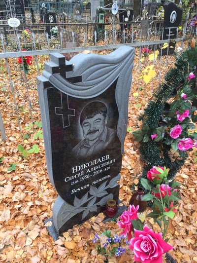 Галанин Сергей Алексеевич