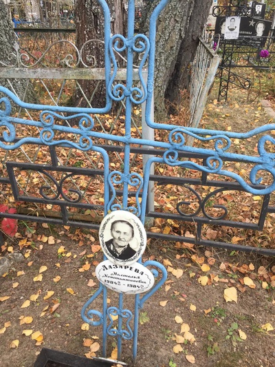 Лазарева Настасья Константиновна